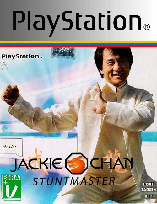 بازی Jackie Chan Stuntmaster برای PS1