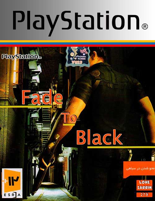 بازی Fade to Black برای PS1
