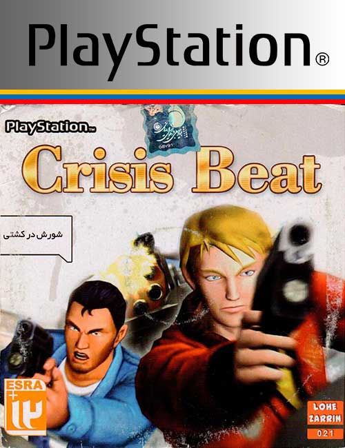 بازی Crisis Beat برای PS1