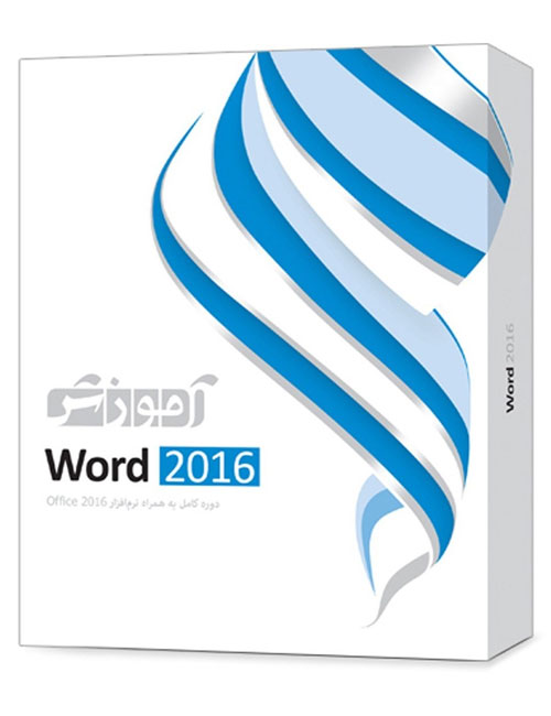 آموزش Word 2016 پرند