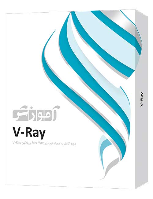آموزش V Ray پرند