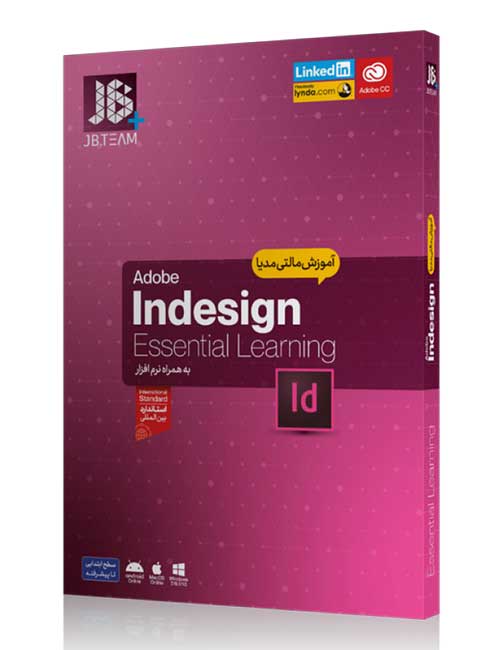 آموزش Indesign جی بی