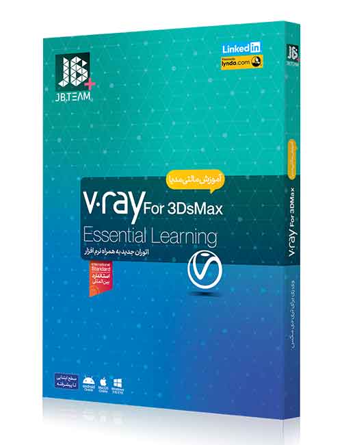 آموزش V Ray برای 3Ds Max جی بی