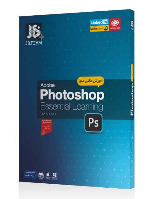 آموزش مبانی Photoshop جی بی