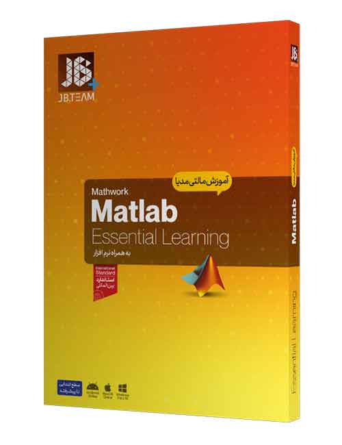 آموزش نرم افزار متلب Matlab جی بی