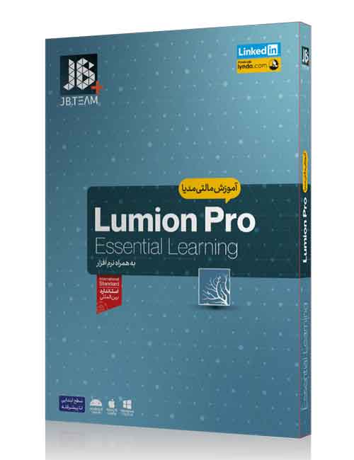 آموزش Lumion جی بی