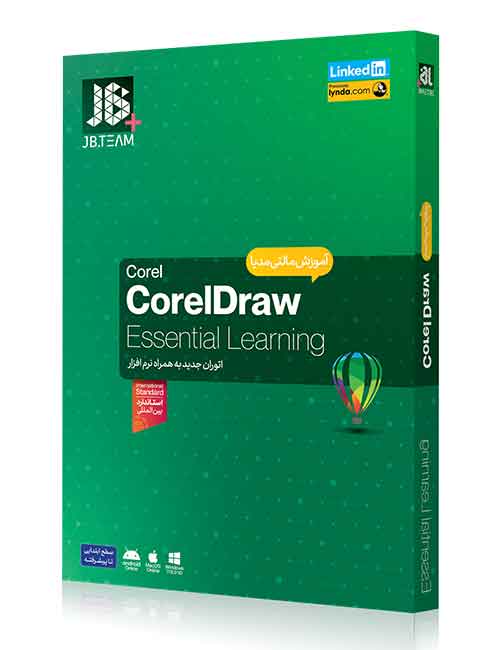 آموزش نرم افزار CorelDraw جی بی