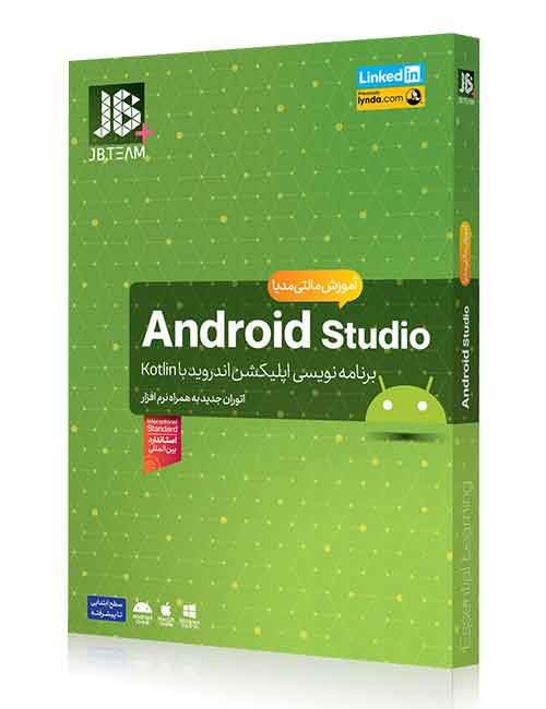 آموزش نرم افزار Android Studio جی بی