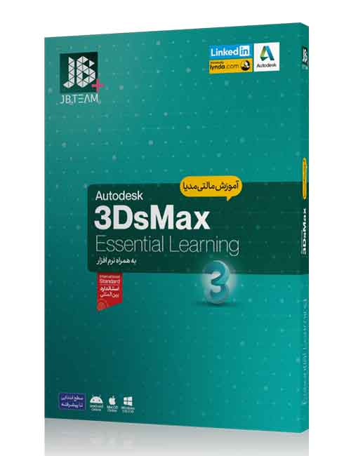 آموزش نرم افزار 3ds Max جی بی