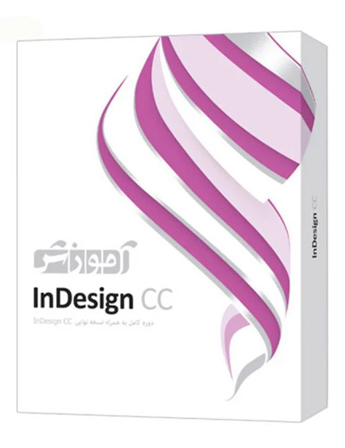 آموزش InDesign CC پرند